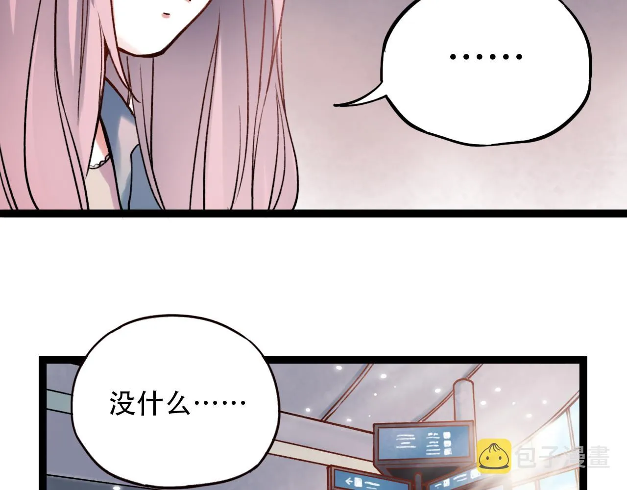 第1话 久别不重逢 第11页