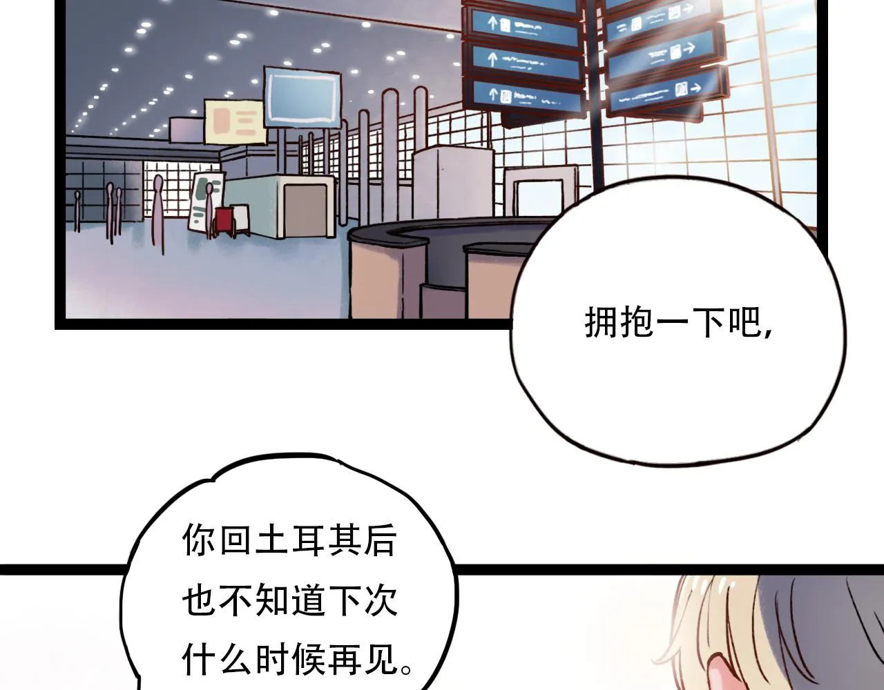 第1话 久别不重逢 第12页