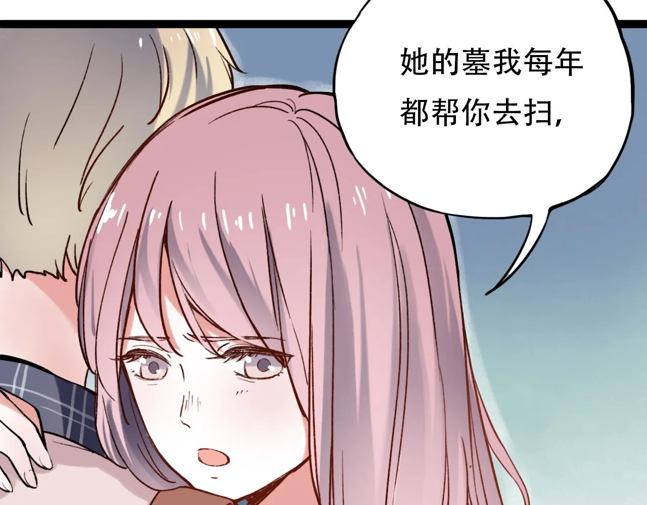 第1话 久别不重逢 第19页