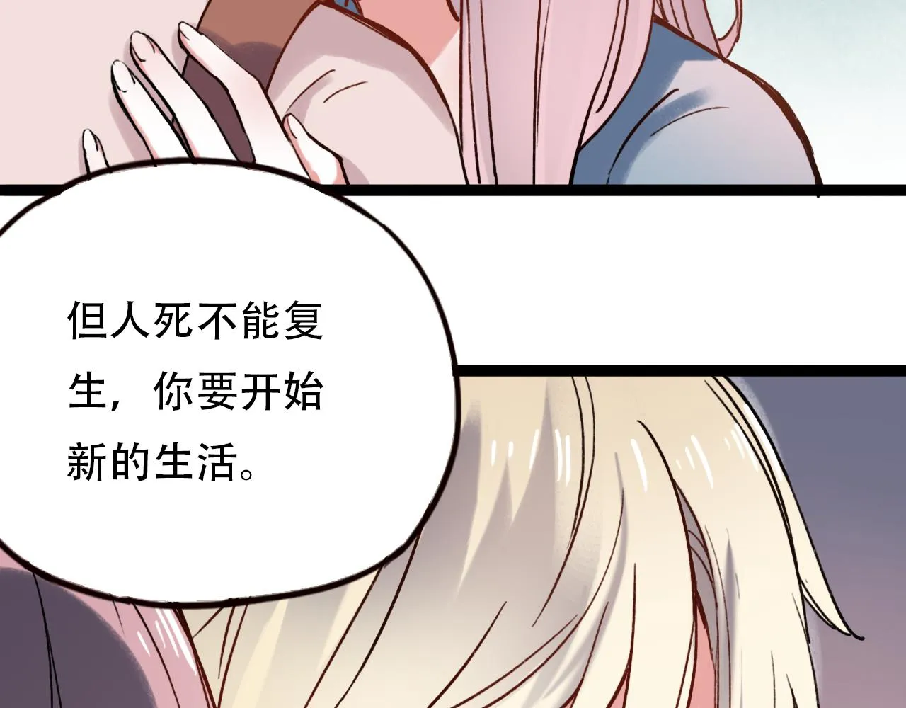 第1话 久别不重逢 第20页