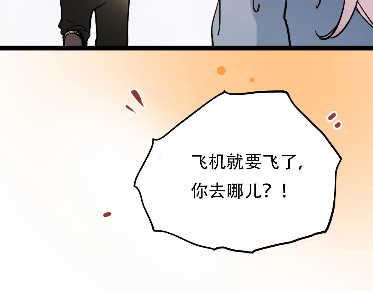 第1话 久别不重逢 第34页