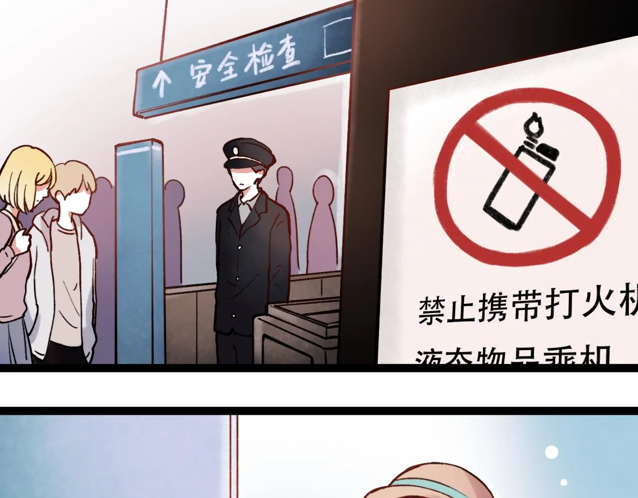 第1话 久别不重逢 第40页