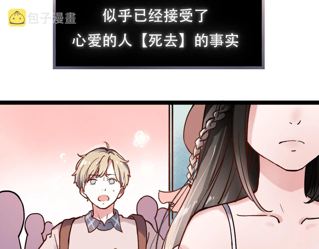 第1话 久别不重逢 第42页