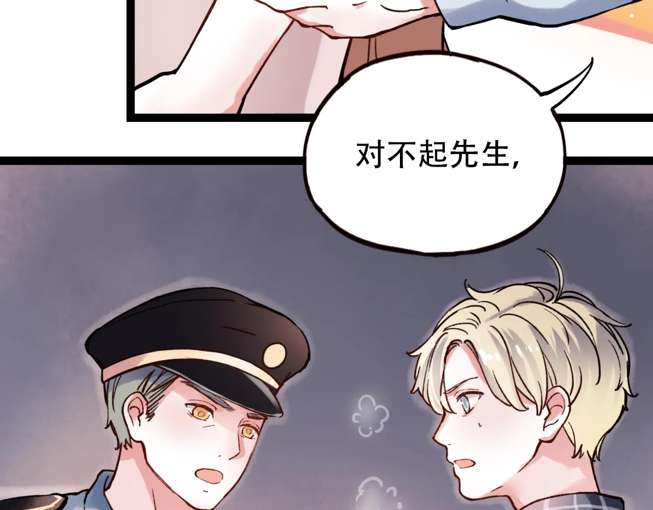 第1话 久别不重逢 第44页