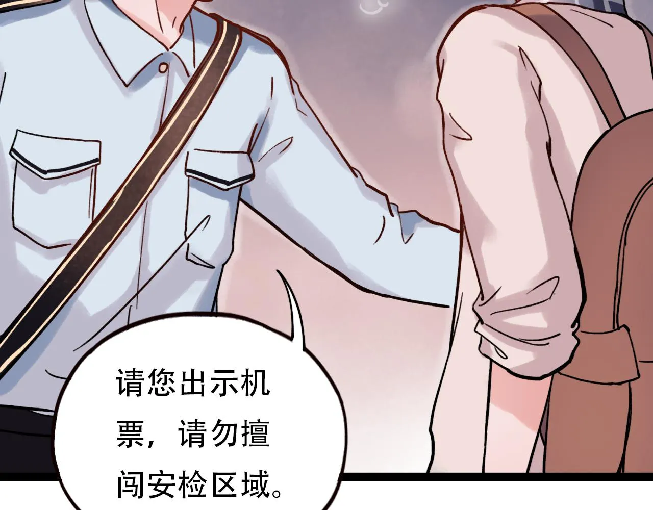 第1话 久别不重逢 第45页