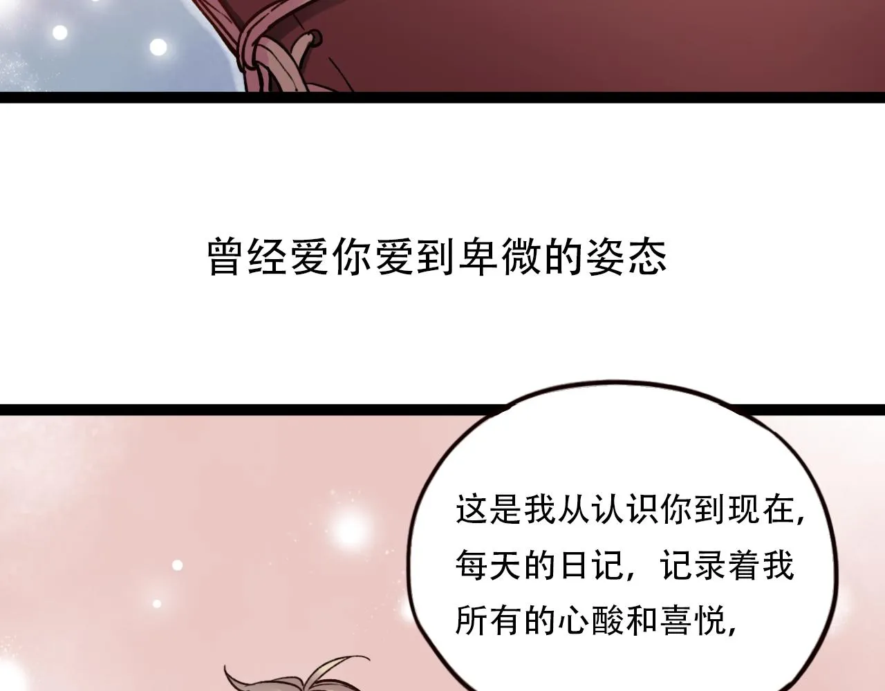 第1话 久别不重逢 第49页