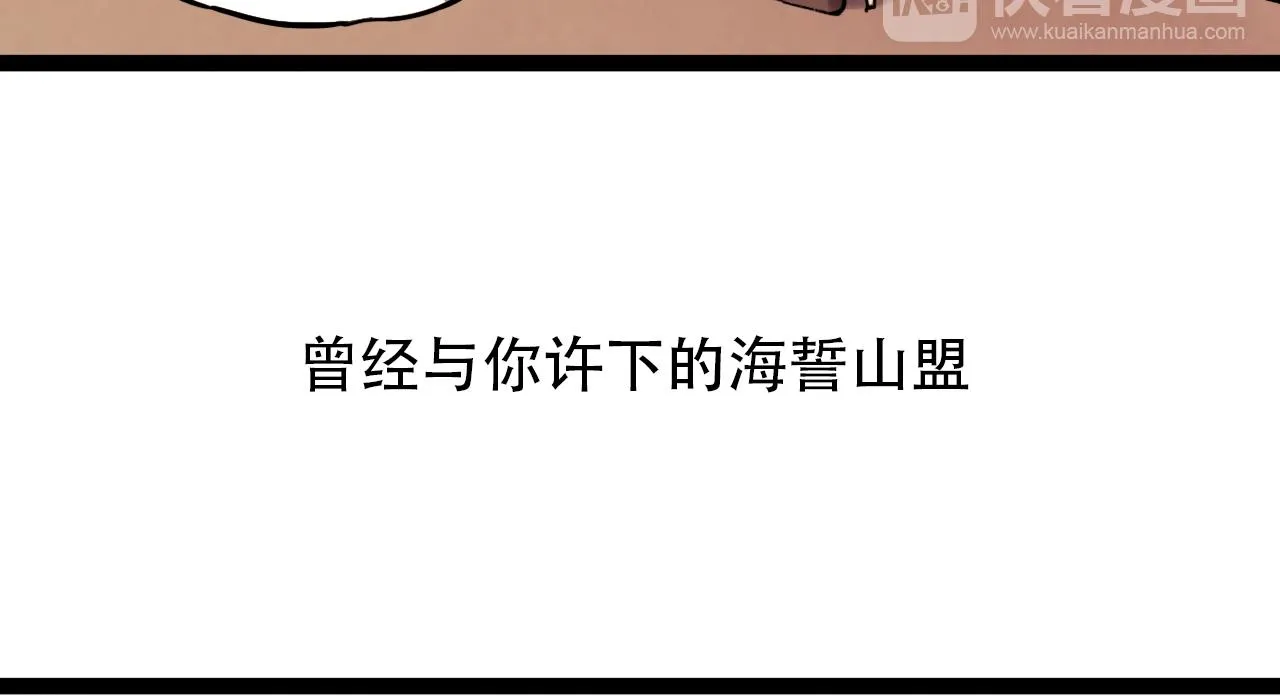 第1话 久别不重逢 第51页