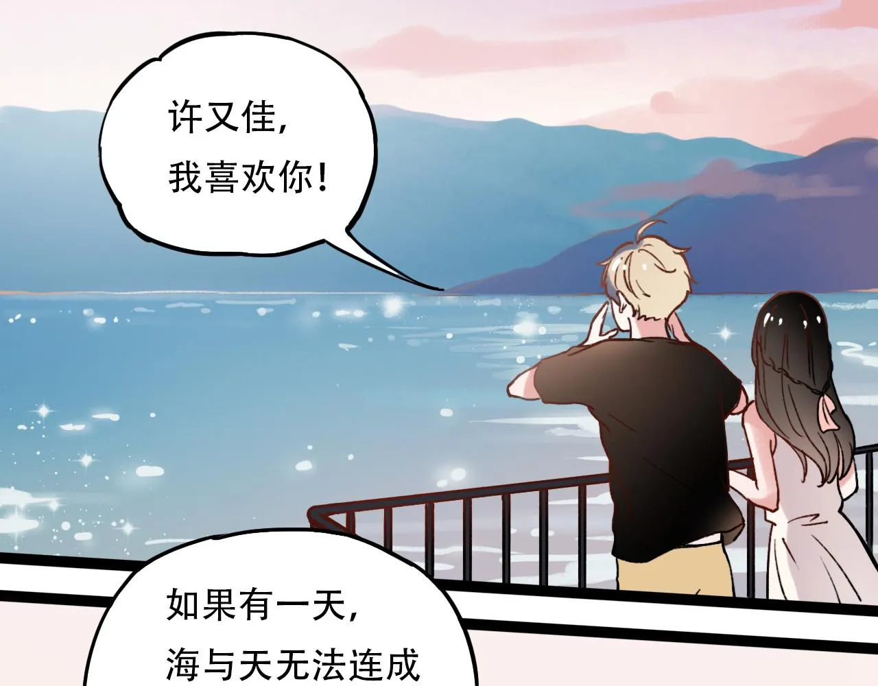 第1话 久别不重逢 第52页
