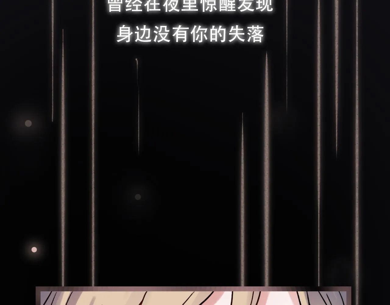 第1话 久别不重逢 第55页