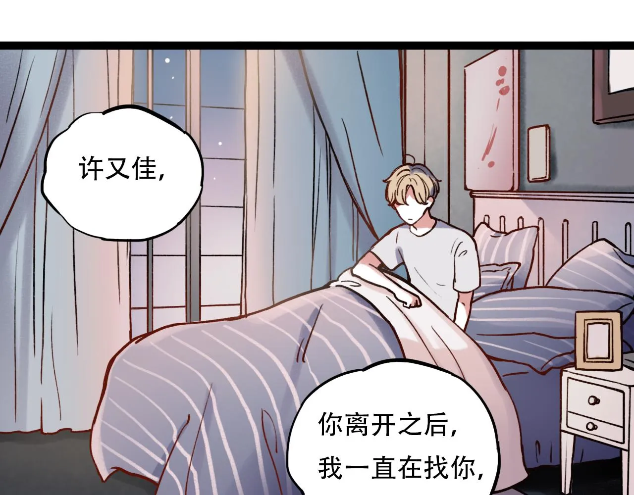 第1话 久别不重逢 第59页