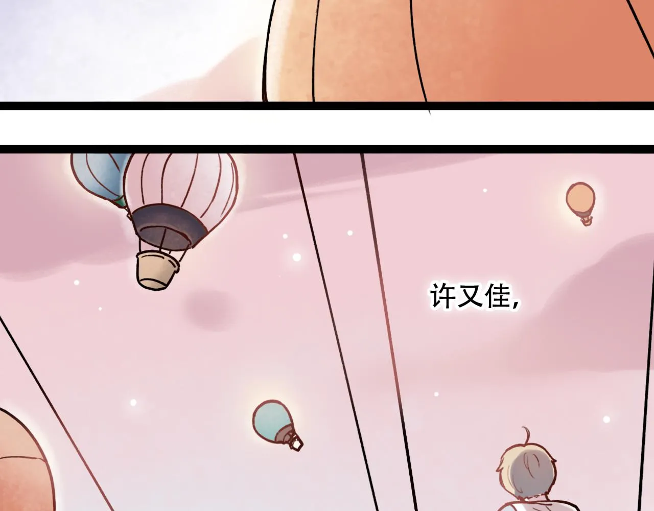 第1话 久别不重逢 第63页