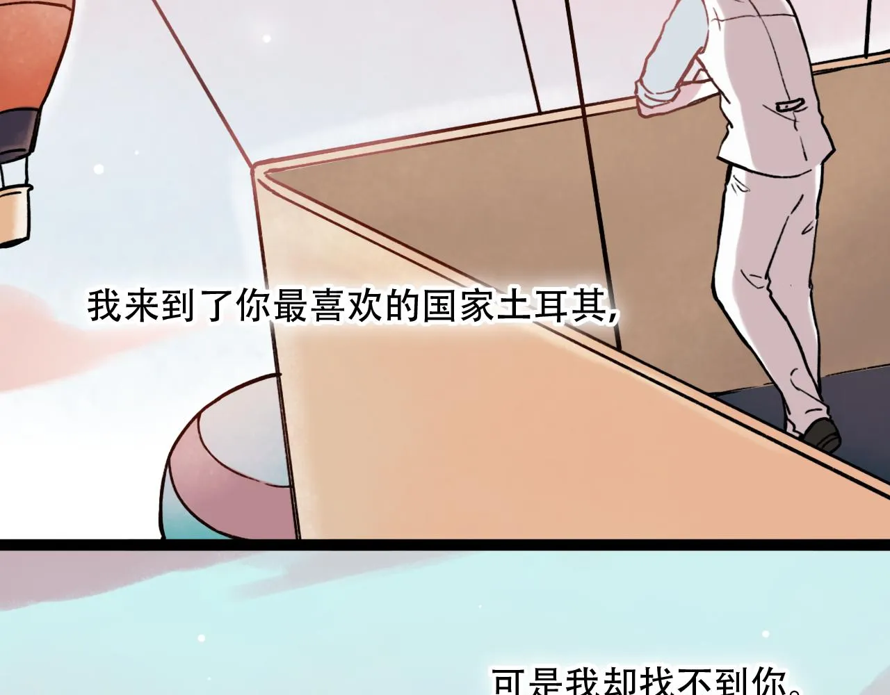 第1话 久别不重逢 第64页
