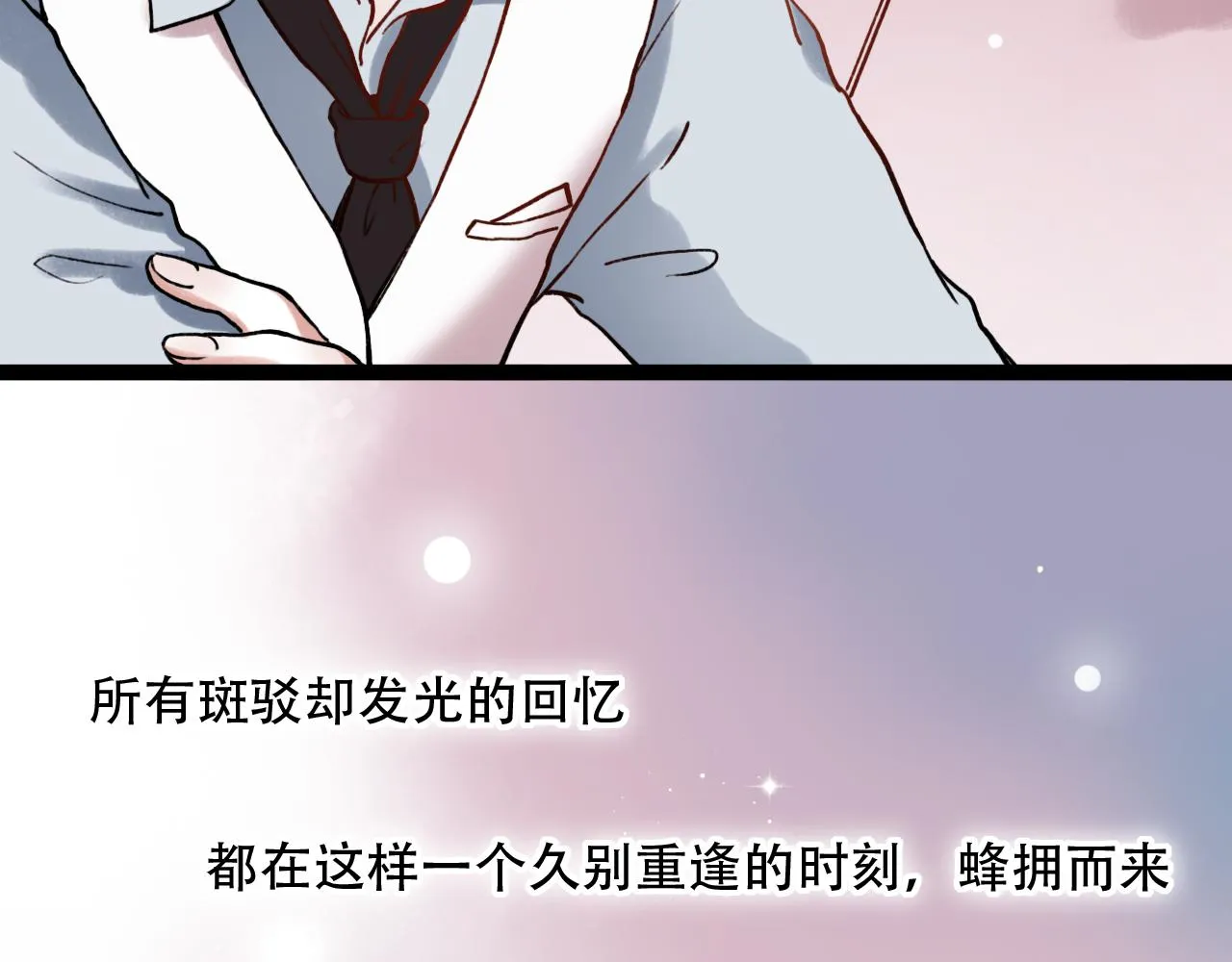 第1话 久别不重逢 第66页