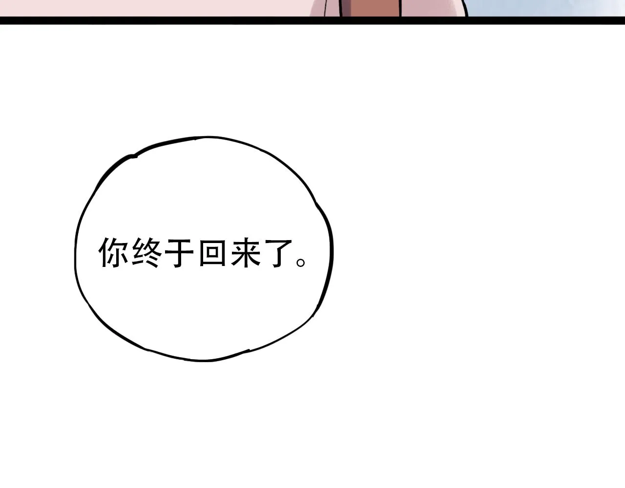 第1话 久别不重逢 第75页