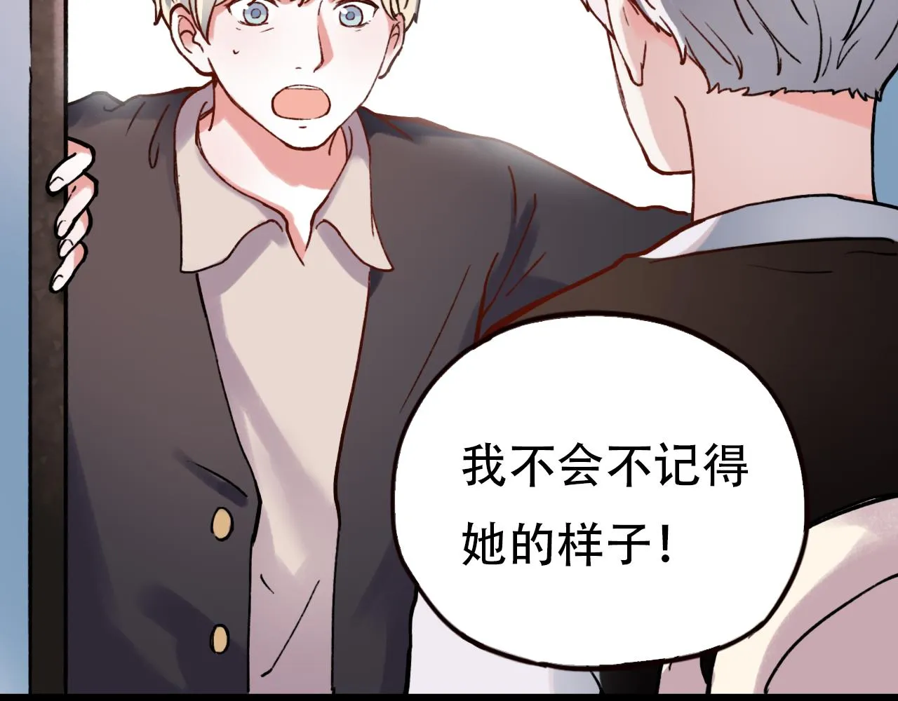 第1话 久别不重逢 第81页