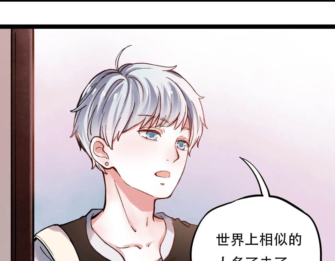 第1话 久别不重逢 第82页