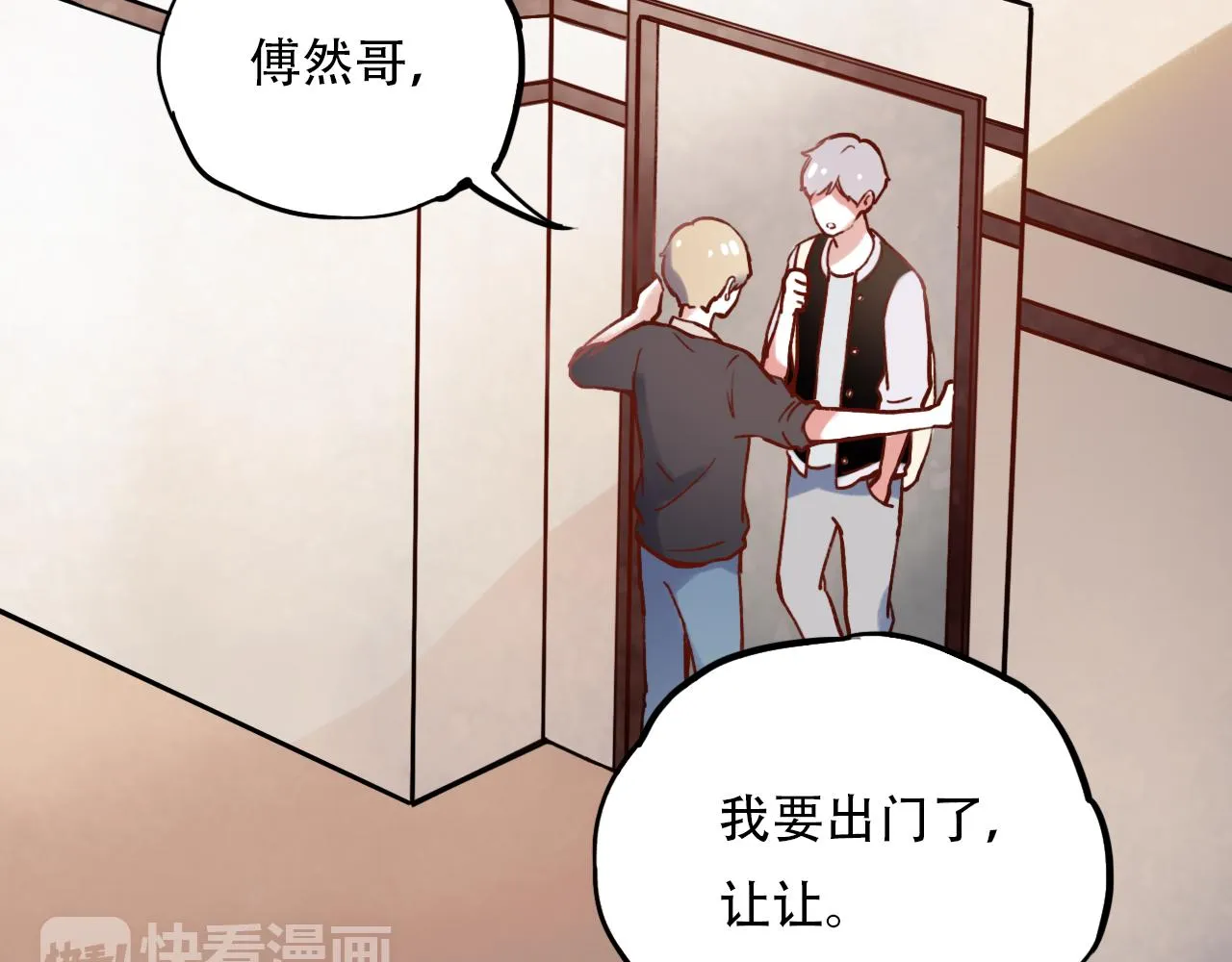 第1话 久别不重逢 第84页