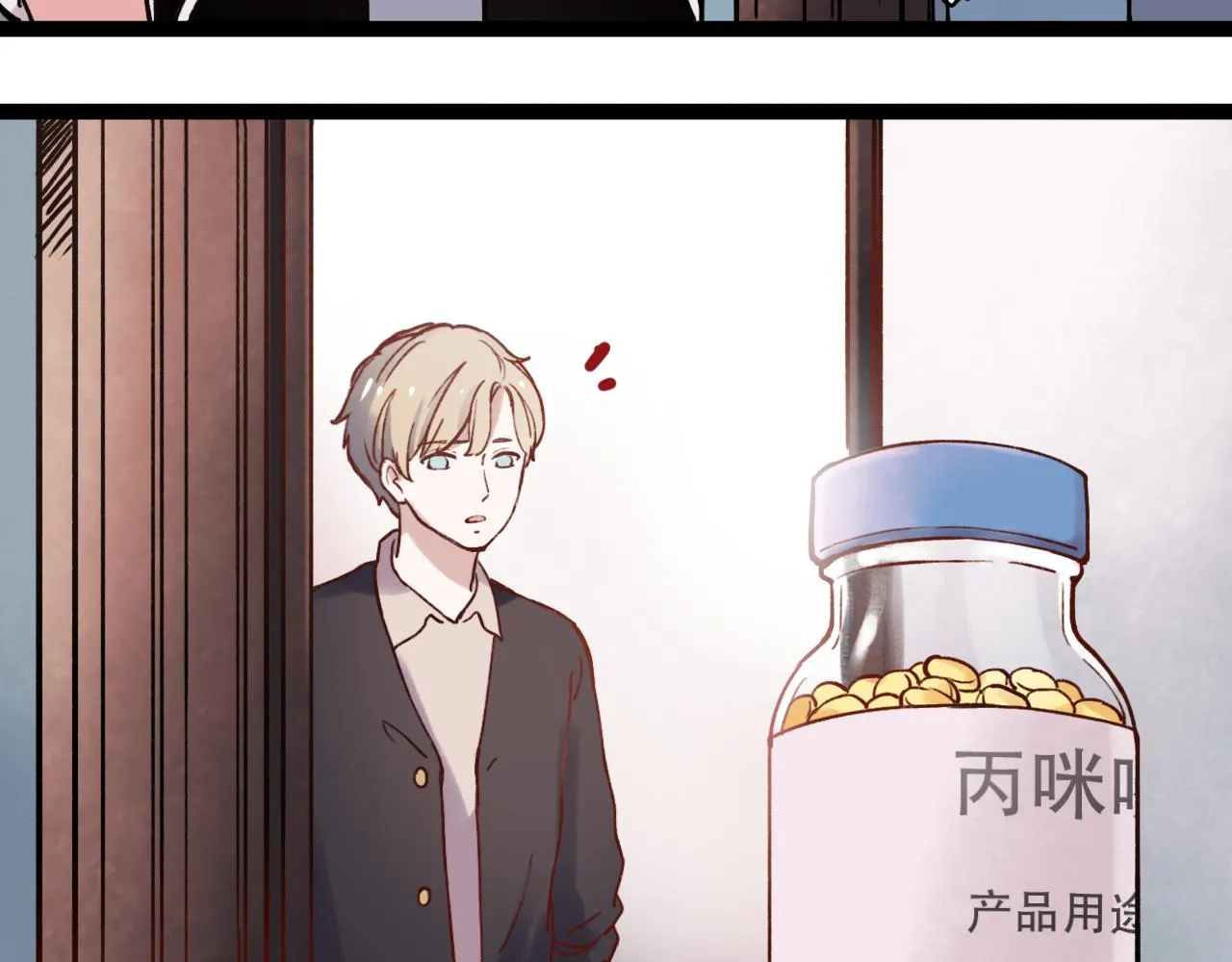 第1话 久别不重逢 第89页