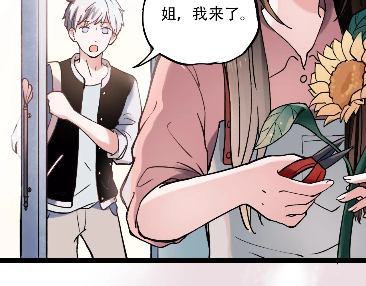 第1话 久别不重逢 第99页