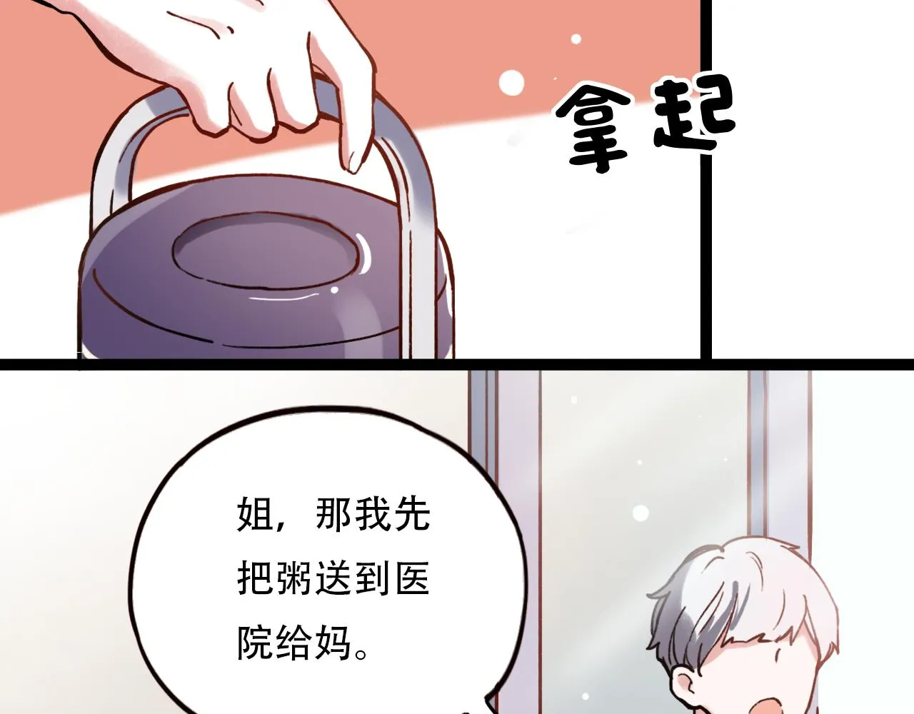 第1话 久别不重逢 第109页
