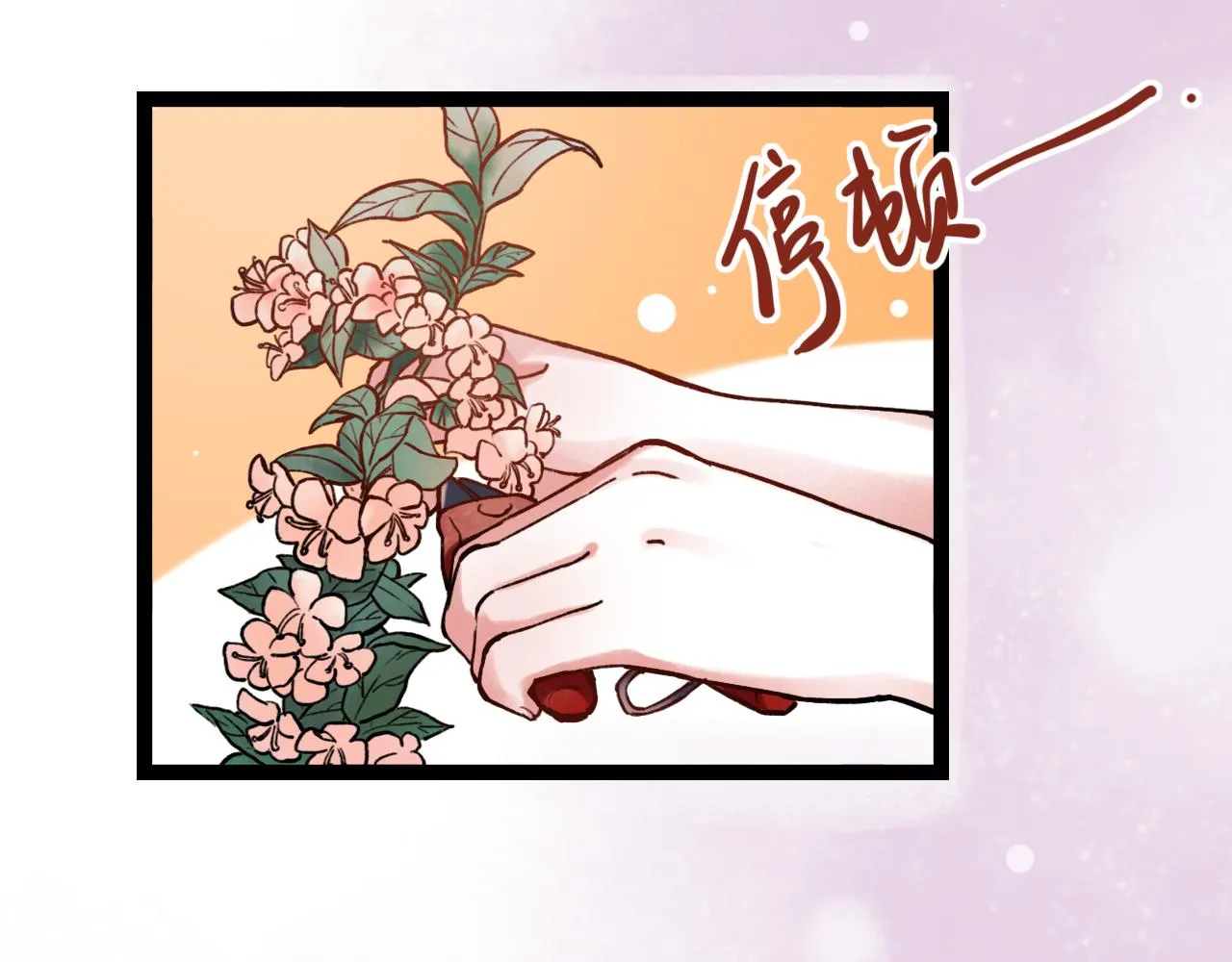 第1话 久别不重逢 第116页