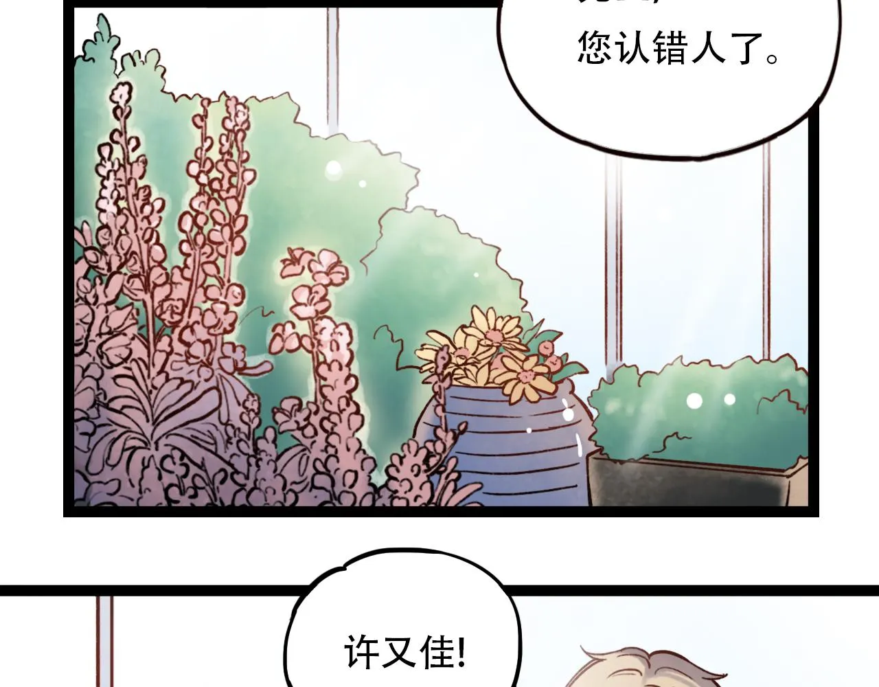 第1话 久别不重逢 第123页