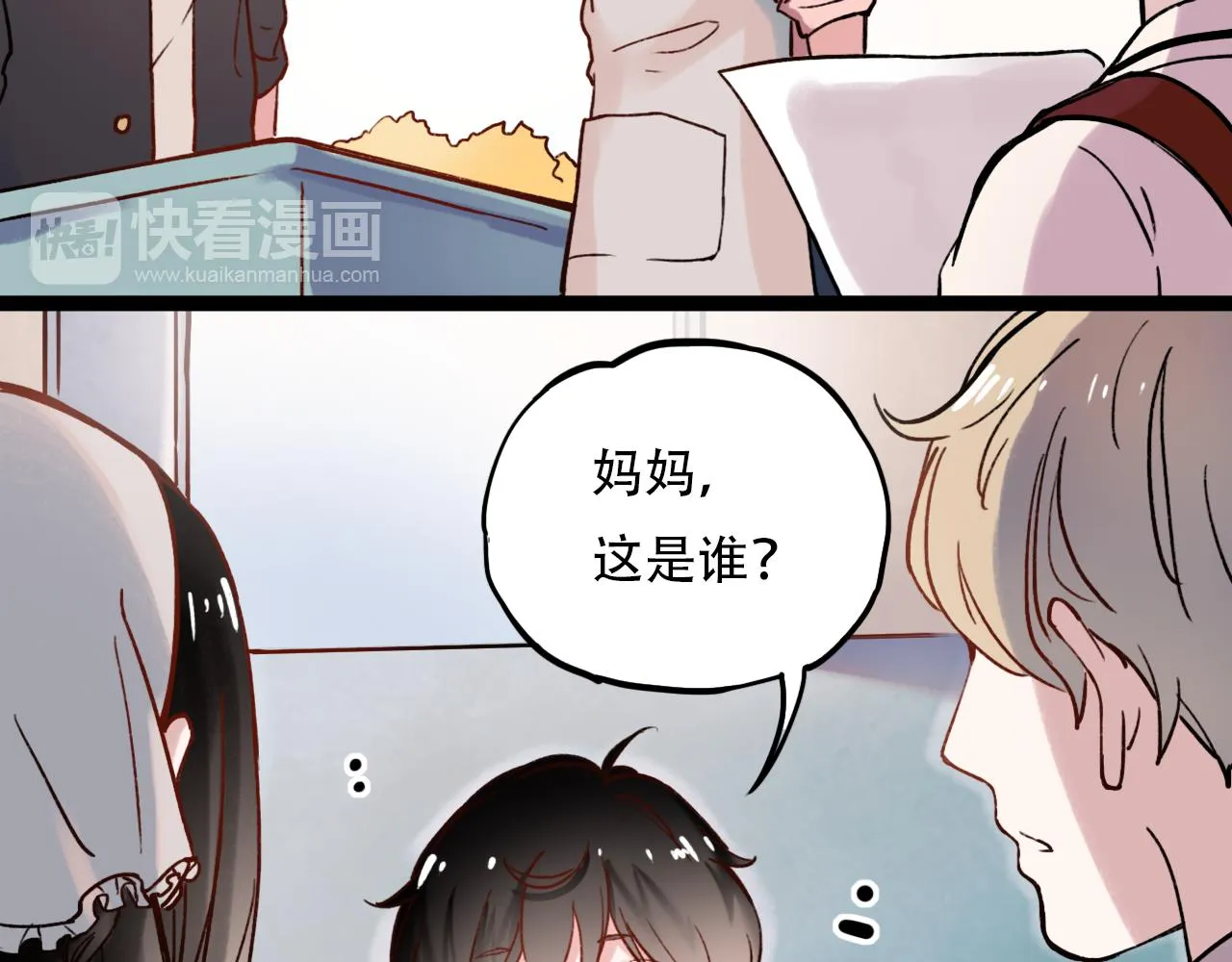 第1话 久别不重逢 第133页