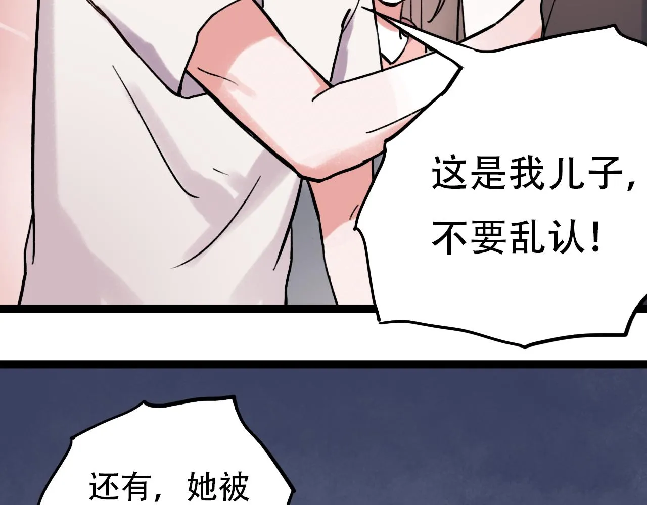 第1话 久别不重逢 第150页