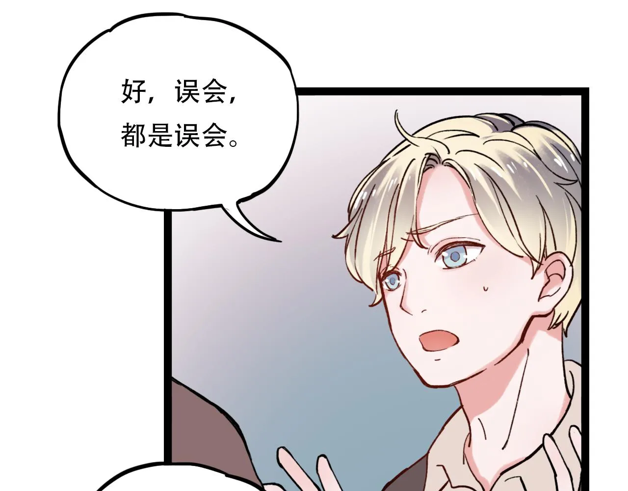 第1话 久别不重逢 第153页