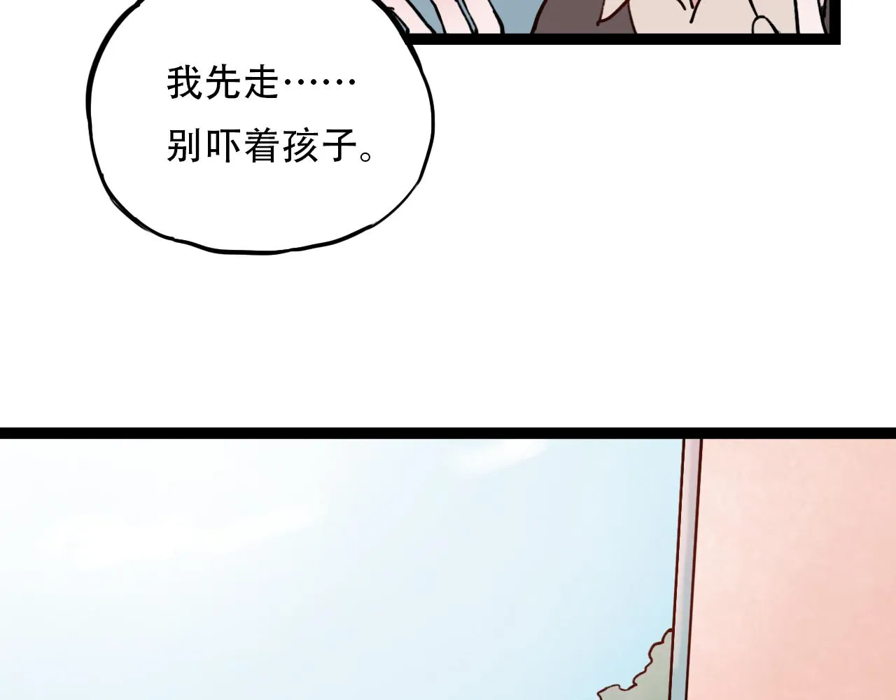 第1话 久别不重逢 第154页