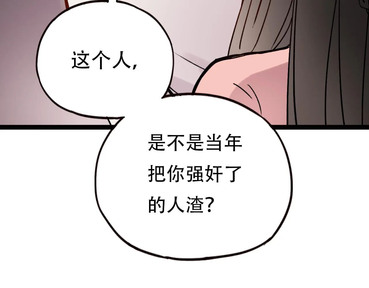 第1话 久别不重逢 第174页
