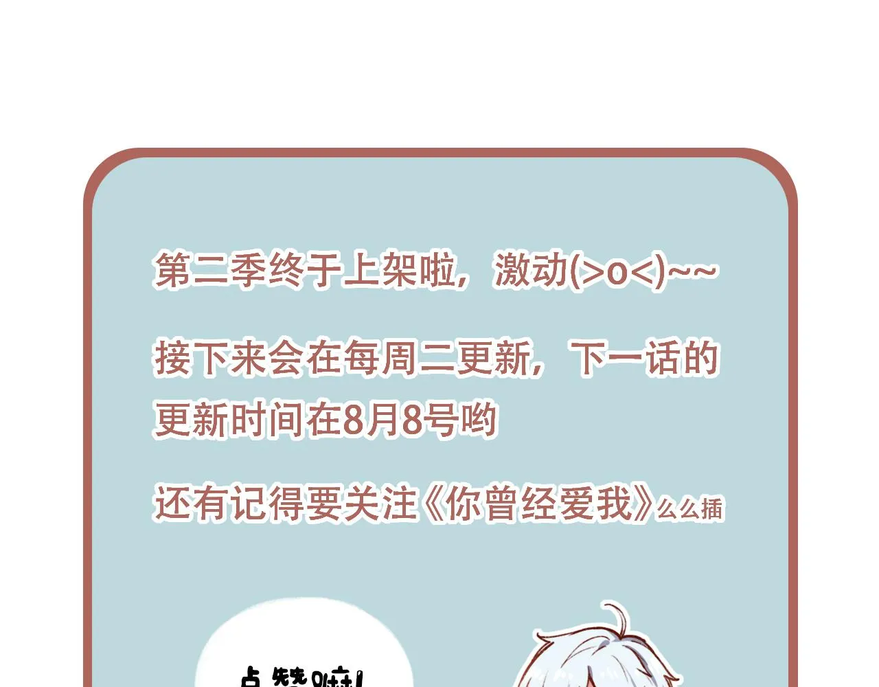 第1话 久别不重逢 第178页