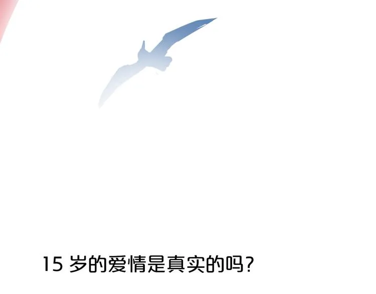 你是我青春的独家记忆 第13页