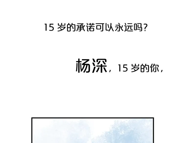 你是我青春的独家记忆 第14页