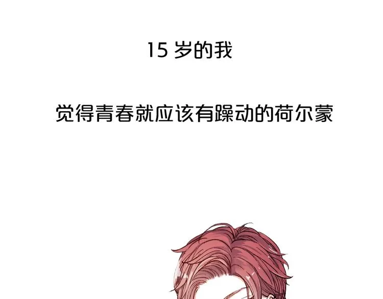 你是我青春的独家记忆 第18页