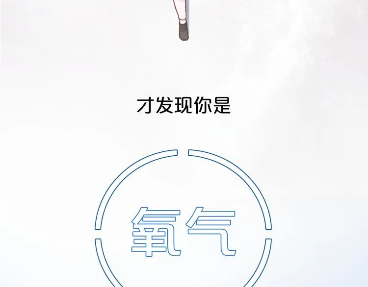 你是我青春的独家记忆 第29页