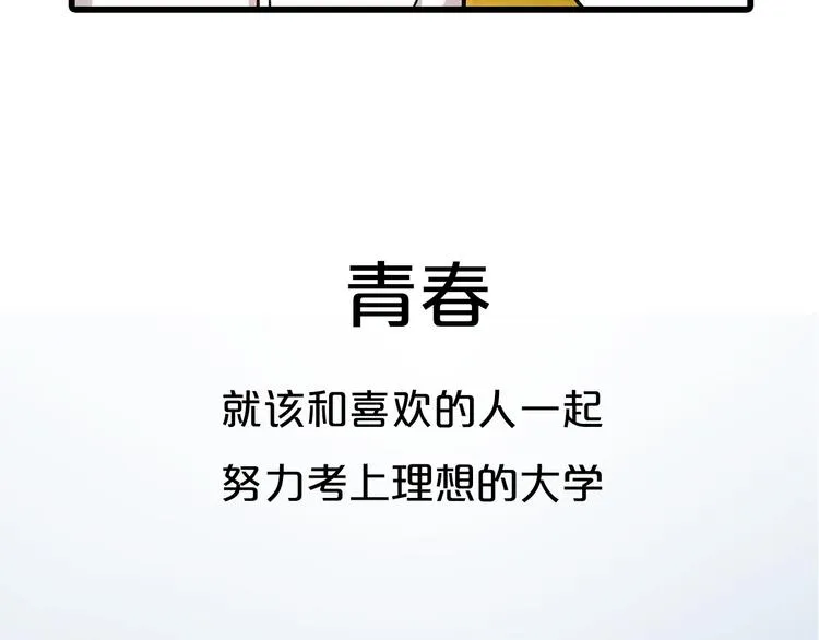 你是我青春的独家记忆 第39页
