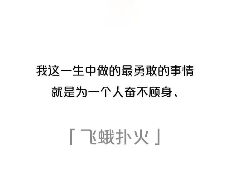 你是我青春的独家记忆 第46页
