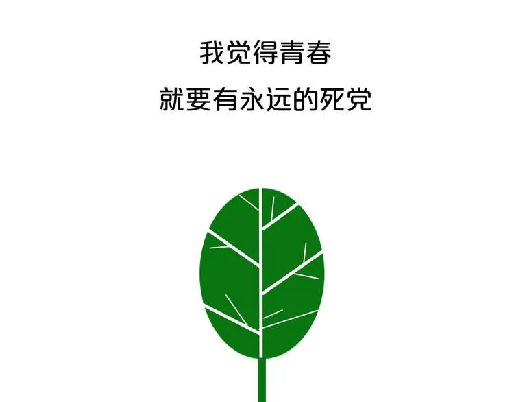 你是我青春的独家记忆 第49页