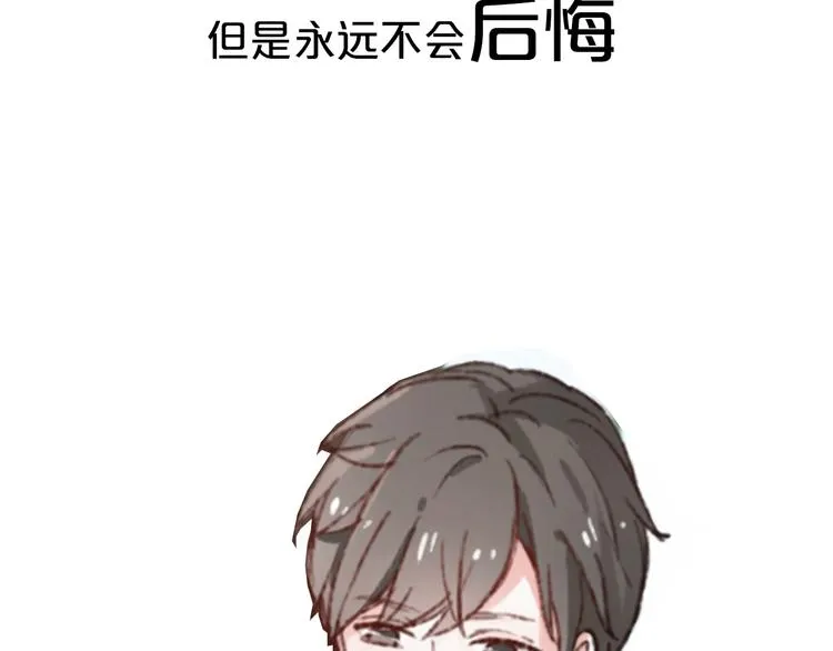你是我青春的独家记忆 第51页