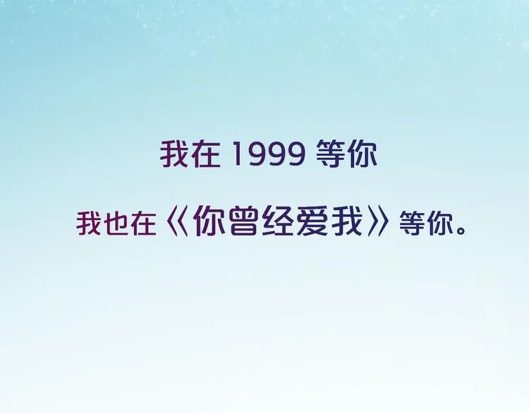 你是我青春的独家记忆 第57页
