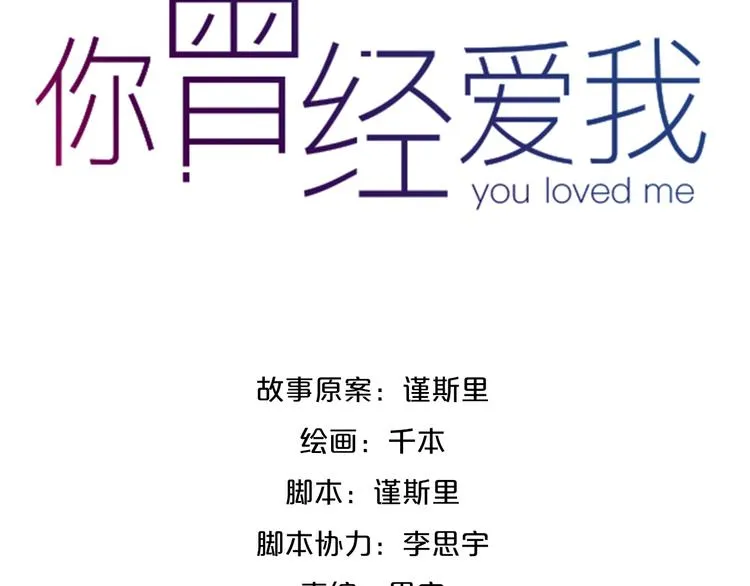 你是我青春的独家记忆 第59页