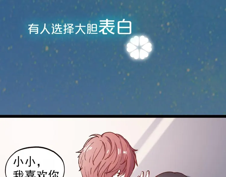 序章 相遇就足够幸运 第2页