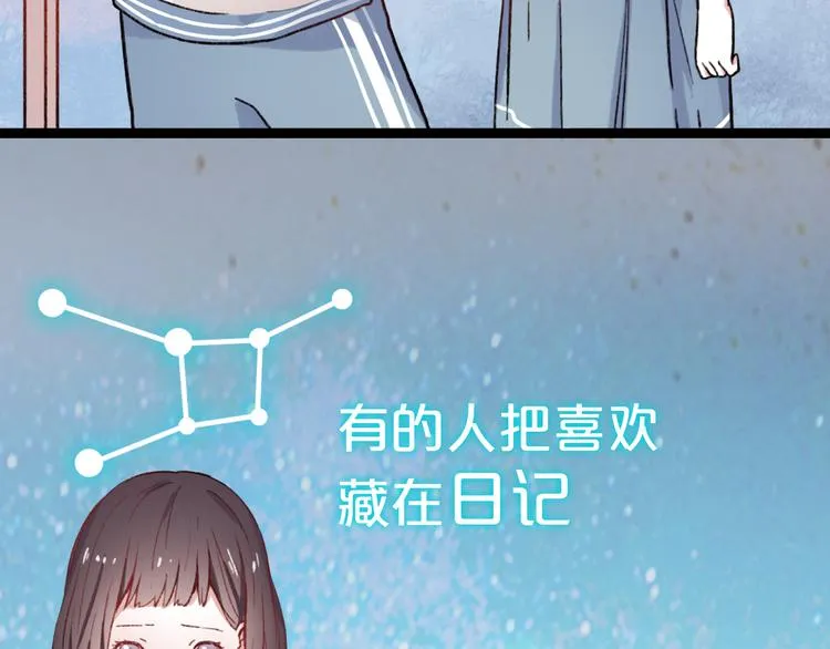 序章 相遇就足够幸运 第4页