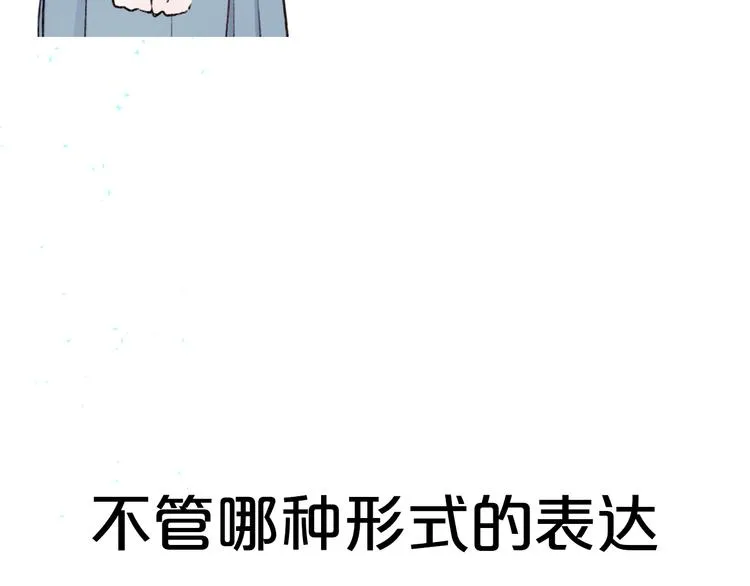 序章 相遇就足够幸运 第6页