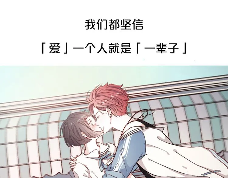 序章 相遇就足够幸运 第7页