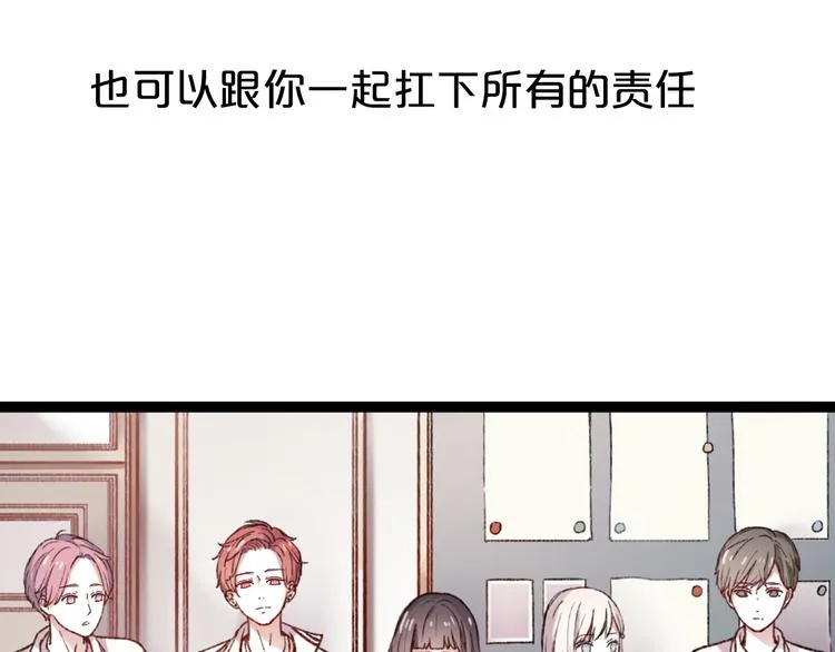 序章 相遇就足够幸运 第19页