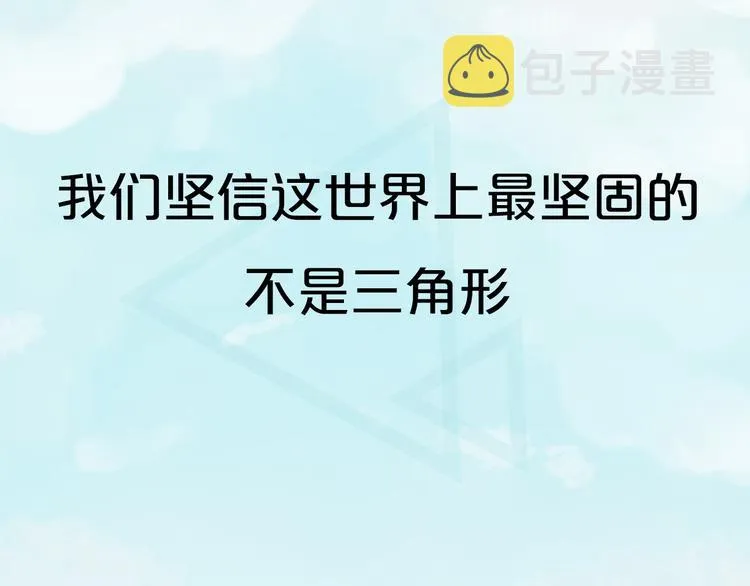 序章 相遇就足够幸运 第21页