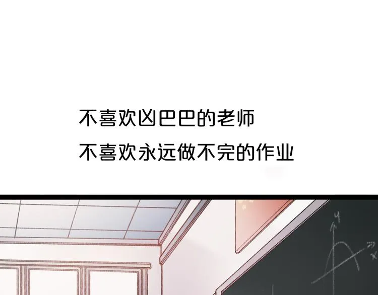 序章 相遇就足够幸运 第24页