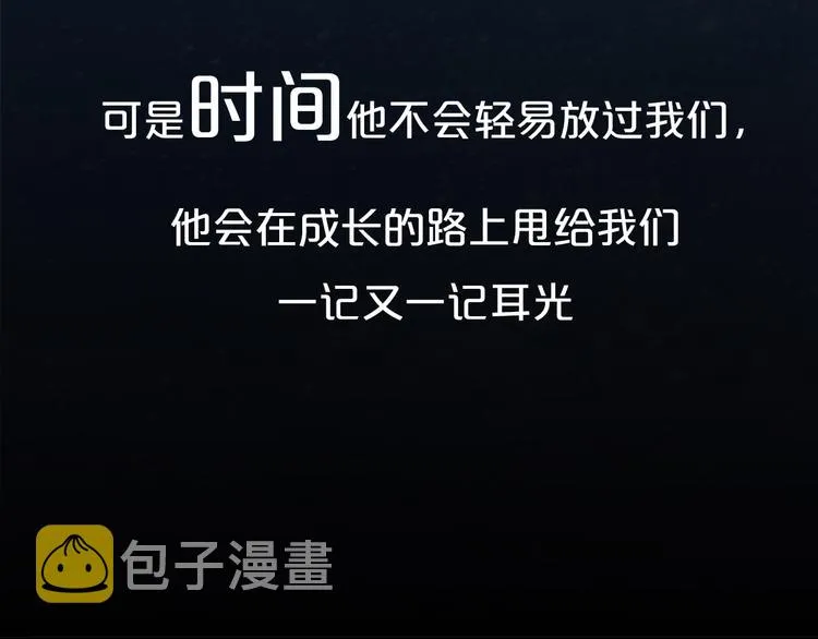 序章 相遇就足够幸运 第28页